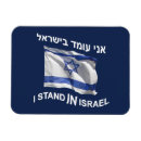 Zoek naar judaica magneten Israël