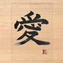 Zoek naar japan uitnodigingen Kanji