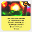 Zoek naar onze vader stickers Heer