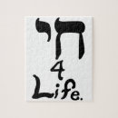 Zoek naar hebreeuws puzzels Judaïsme