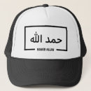 Zoek naar islamitische giften accessoires Arabisch