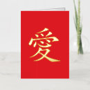 Zoek naar japans symbool kaarten Chinees