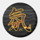 Zoek naar kanji magneten Kalligrafie