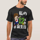 Zoek naar japan soccer tshirts Slabbel