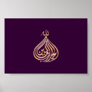Zoek naar alhamdulillah kunst Islamiek