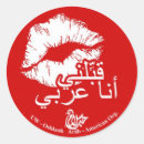 Zoek naar arabische stickers Rood