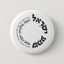 Zoek naar israël buttons Hebrew