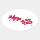 Zoek naar geluk stickers Elk persoon