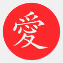 Zoek naar chinees karakter stickers Voor iedereen