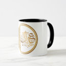 Zoek naar eid mubarak geschenken Ontwerp