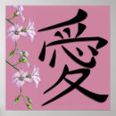 Zoek naar japans ontwerp posters Teken