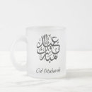 Zoek naar eid mubarak mokken Elegant