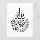 Zoek naar islam briefkaarten Arabische kalligrafie