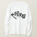 Zoek naar zuid korea tshirts Symbool