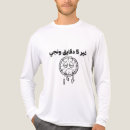 Zoek naar met arabische tekst tshirts Elk persoon