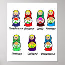 Zoek naar matryoshka Moskou