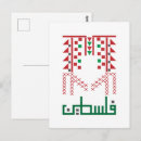 Zoek naar jeruzalem briefkaarten Palestina