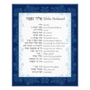 Zoek naar joods kunst Hebrew