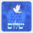 Zoek naar joodse symbolen stickers Judaïsme