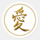 Zoek naar chinese symbolen stickers Liefde