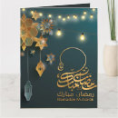 Zoek naar ramzan kaarten Typografie