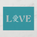 Zoek naar chinese symbolen briefkaarten Elk persoon