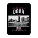 Zoek naar doha magneten Reizen