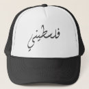 Zoek naar arabisch geschenken Voor hem
