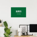 Zoek naar saudi arabië posters Riyad