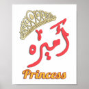 Zoek naar arabic kunst Kalligrafie