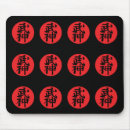 Zoek naar kanji muismatten Ninja