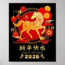 Zoek naar chinees paard posters Jaar van het paard