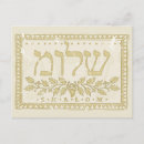 Zoek naar hebreeuws briefkaarten Geloof