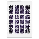 Zoek naar chinese karakters kaarten Japans