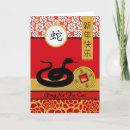 Zoek naar gong xi fa cai kaarten Nieuwjaar lunar