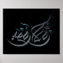 Zoek naar arabisch posters Kalligrafie