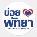 Zoek naar zuidoost azië stickers Voor iedereen