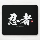 Zoek naar ninja muismatten Kanji