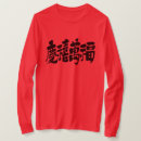 Zoek naar gelukkig nieuw jaar tshirts Elk persoon