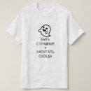 Zoek naar enge tshirts Elk persoon