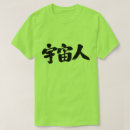 Zoek naar schepsel tshirts Elk persoon