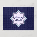 Zoek naar islamitische briefkaarten Geometrisch