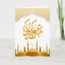 Zoek naar kalligrafie arabisch kaarten Het
