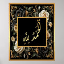 Zoek naar arabische kalligrafie posters Alhamdulillah