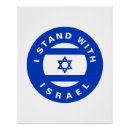 Zoek naar israël posters Israëlische vlag