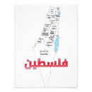 Zoek naar palestijns posters Gaschemedia