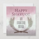 Zoek naar chag sameach kaarten Judaica