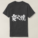 Zoek naar houtskool tshirts Elk persoon