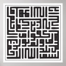 Zoek naar koran kunst Spiritueel