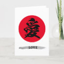 Zoek naar japans symbool kaarten Kanji